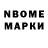 Марки NBOMe 1,8мг Sidney sard