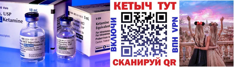 Кетамин ketamine  кракен маркетплейс  Печоры 